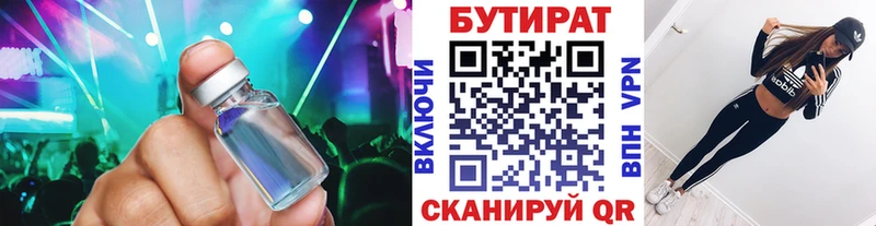 Бутират жидкий экстази  Питкяранта 