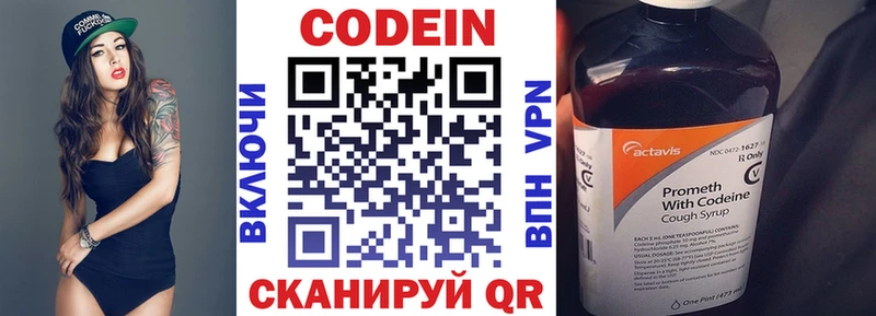 Codein Purple Drank  Питкяранта 