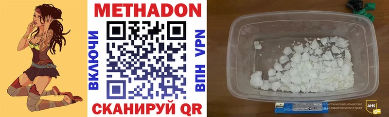 Метадон VHQ  Питкяранта 