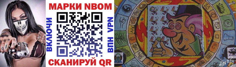 Марки NBOMe 1,8мг где можно купить Питкяранта